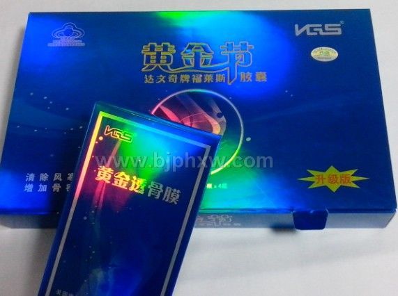 黄金节——华夏外用产品招商网