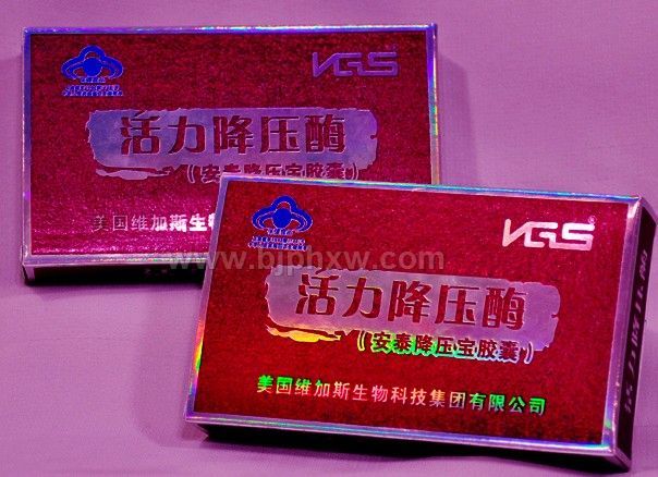 活力降压酶——华夏外用产品招商网