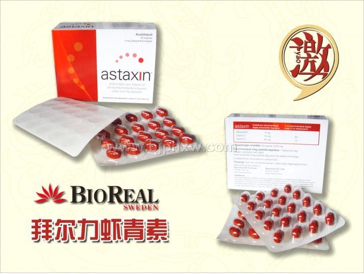 拜尔力虾青素——全球第一品牌——华夏外用产品招商网