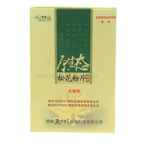 厂家寻代理商—破壁松花粉片——华夏外用产品招商网