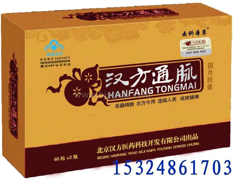 汉方通脉胶囊——华夏外用产品招商网