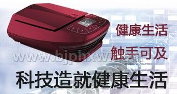 海奥圣 负氧离子康建仪