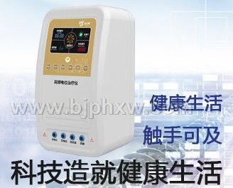 海奥圣  新生源牌高电位