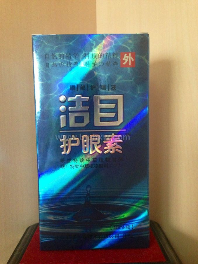 会销，炒作精品 洁目护眼素——华夏外用产品招商网