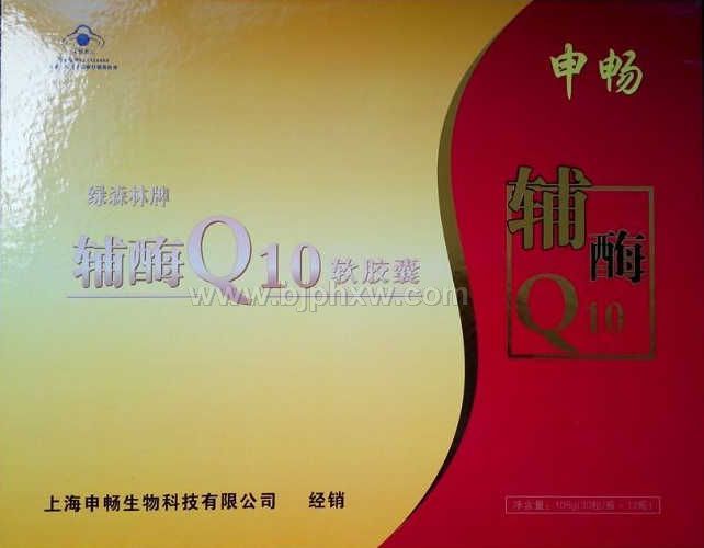 申畅辅酶Q10——华夏外用产品招商网