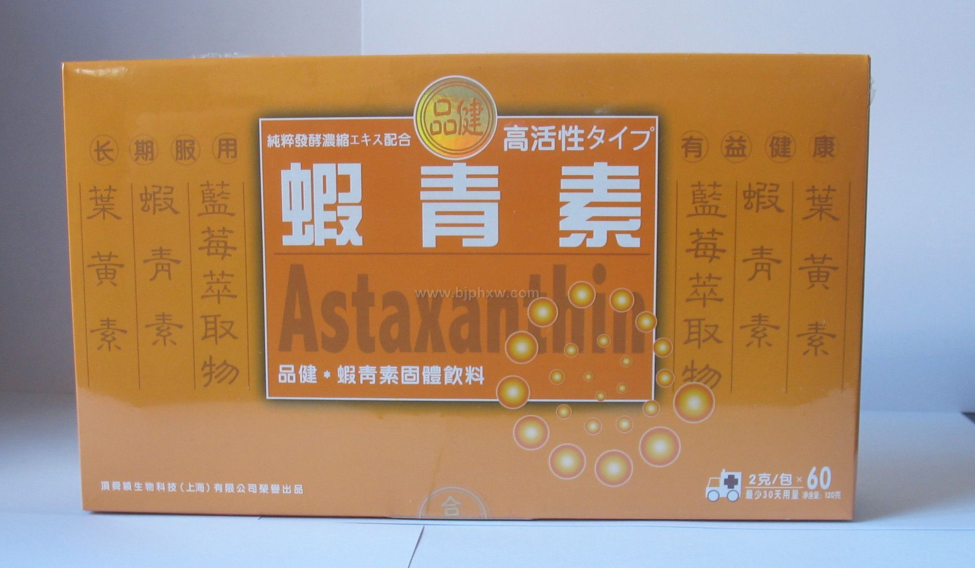 品健虾青素——华夏外用产品招商网