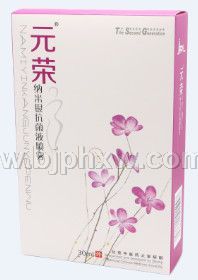 元荣纳米银抗菌液喷雾