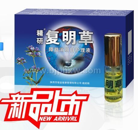 藏药配方 复明草眼液 改善视力 眼药水 眼病产品——华夏外用产品招商网