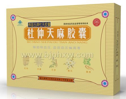 杜仲天麻胶囊 原厂 正规产品 降压调脂   心脑血管 辅助降压——华夏外用产品招商网