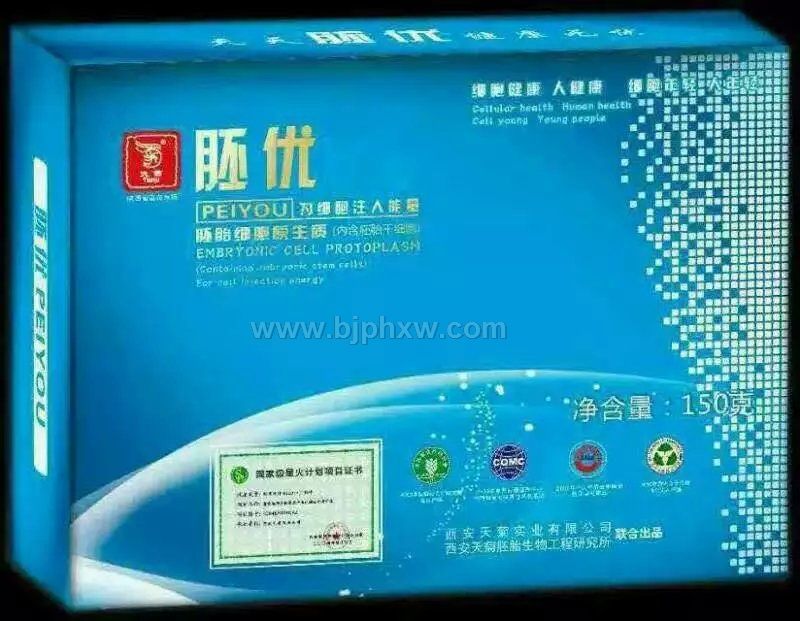 胚优——华夏外用产品招商网