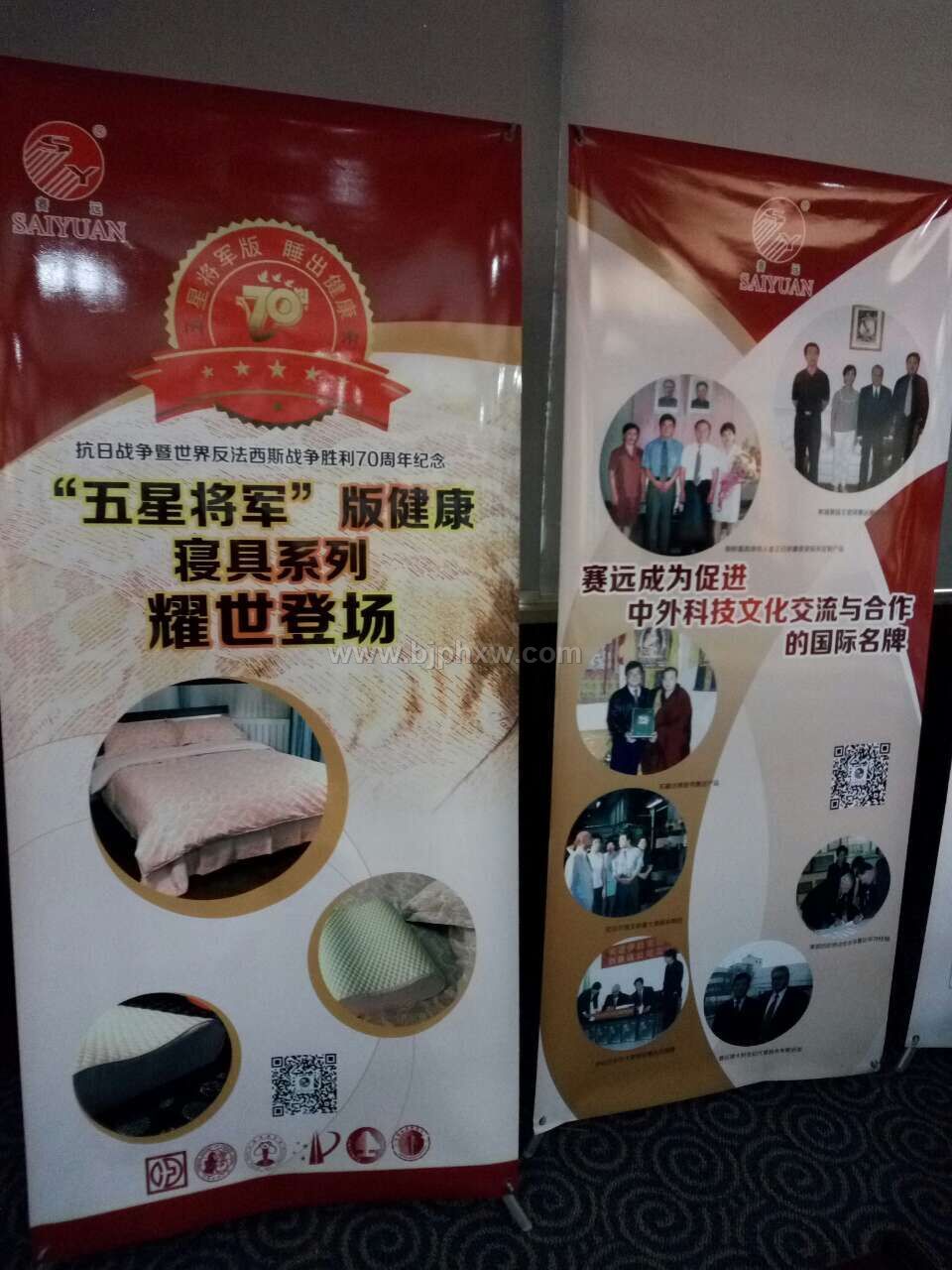 天纺赛远-五星将军版健康睡系，光明之星眼科组合全新产品+成功模式——华夏外用产品招商网