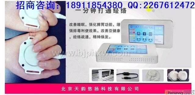 天韵声波通络养生仪-全新体验仪器——华夏外用产品招商网