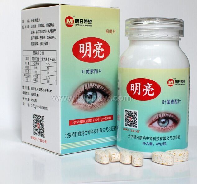 北京明日希望明亮牌叶黄素酯片招商——华夏外用产品招商网