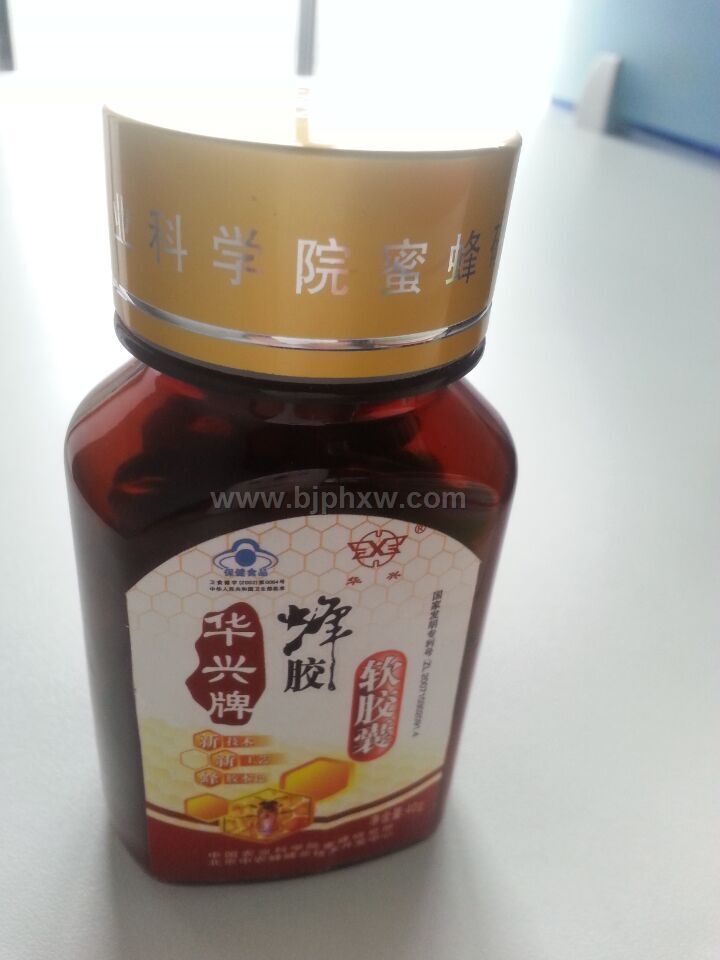 华兴牌蜂胶软胶囊——华夏外用产品招商网
