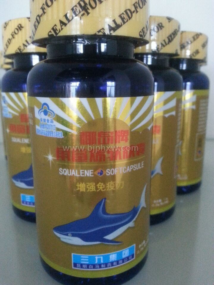 三九角鲨烯软胶囊——华夏外用产品招商网