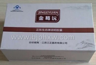 金葛沅纯中药解酒保肝胶囊——华夏外用产品招商网