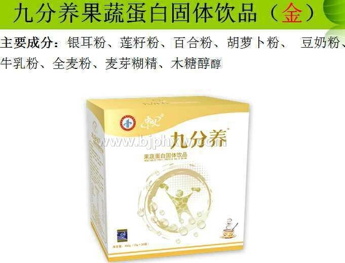九分养富硒果蔬粉——华夏外用产品招商网