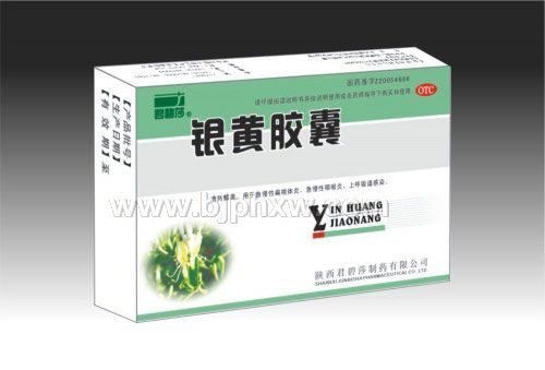 银黄胶囊——华夏外用产品招商网