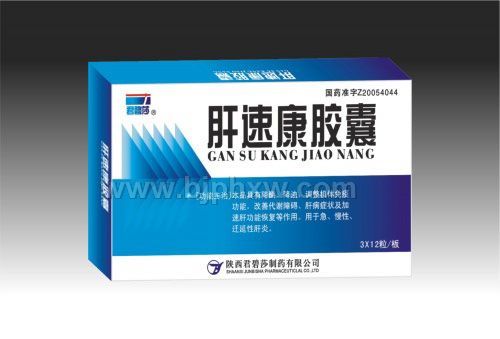 肝速康胶囊——华夏外用产品招商网
