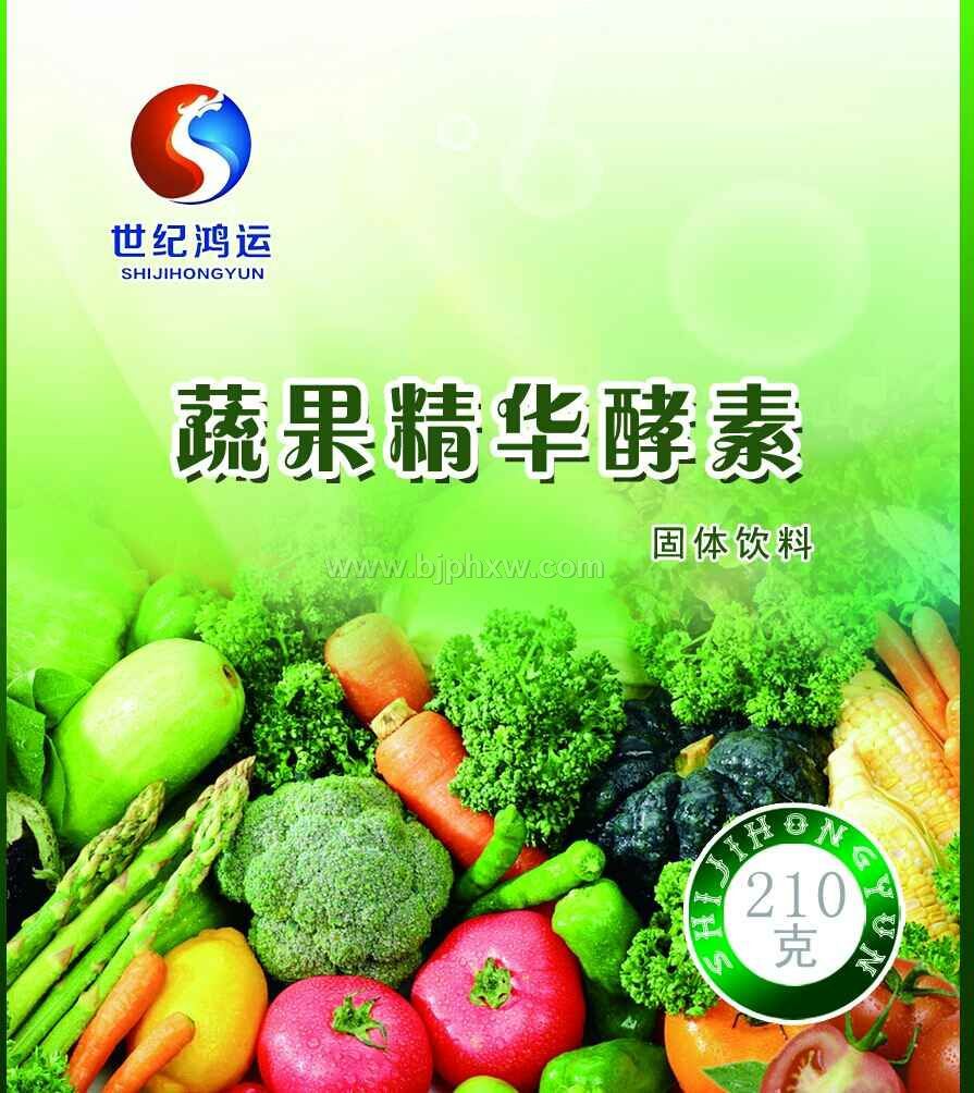 蔬果精华酵素