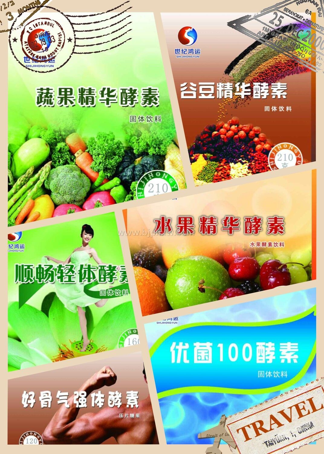 六宝酵素组合套装   纯天然植物酵素 低价招商  骨质疏松、骨刺、退化性关节炎、肩周  炎、风湿痛、——华夏外用产品招商网