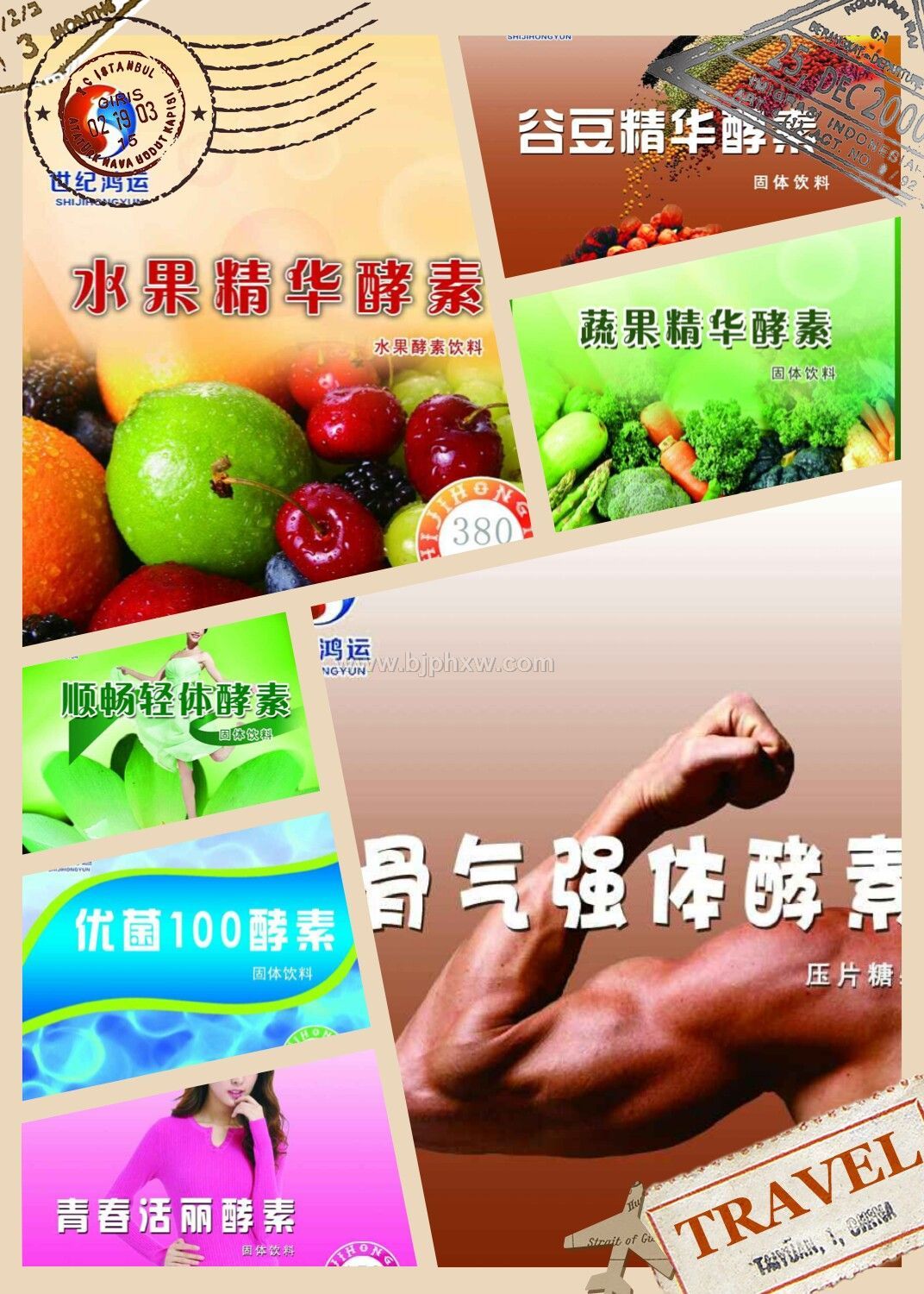 七宝酵素组合套装 骨关节  妇科病   前列腺——华夏外用产品招商网