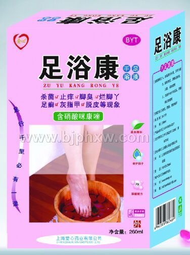 足浴康手足溶液——华夏外用产品招商网