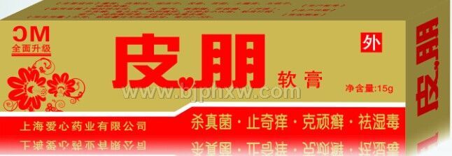 皮朋软膏——华夏外用产品招商网
