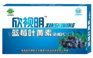 欣视明蓝莓叶黄素泡腾片——华夏外用产品招商网