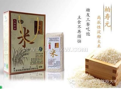 柏寿元高抗性淀粉大米——华夏外用产品招商网