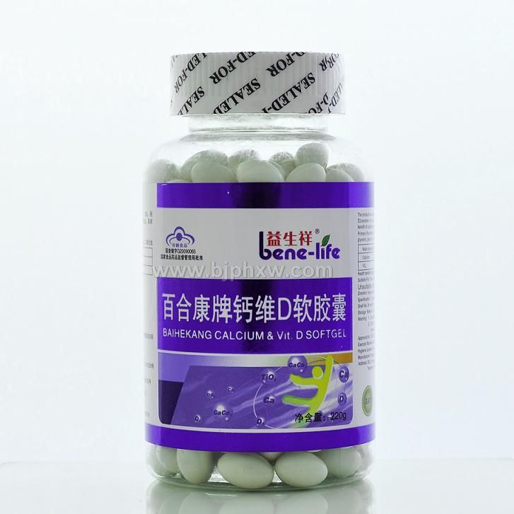 钙维D软胶囊——华夏外用产品招商网