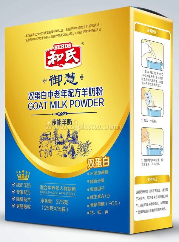 陕西和氏乳业《御慧》中老年配方羊奶粉——华夏外用产品招商网