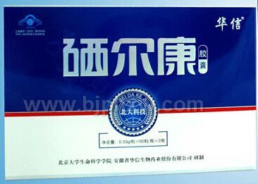 华信硒尔康——华夏外用产品招商网