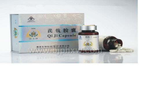 芪戟胶囊【熹熹牌】——华夏外用产品招商网
