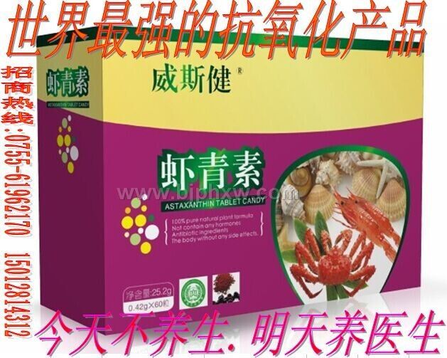 雨生红球藻——华夏外用产品招商网