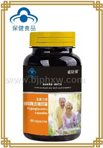 辅助降血糖胶囊（糖尿病患者的福音）——华夏外用产品招商网