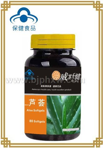 芦荟软胶囊（排毒纤体）——华夏外用产品招商网