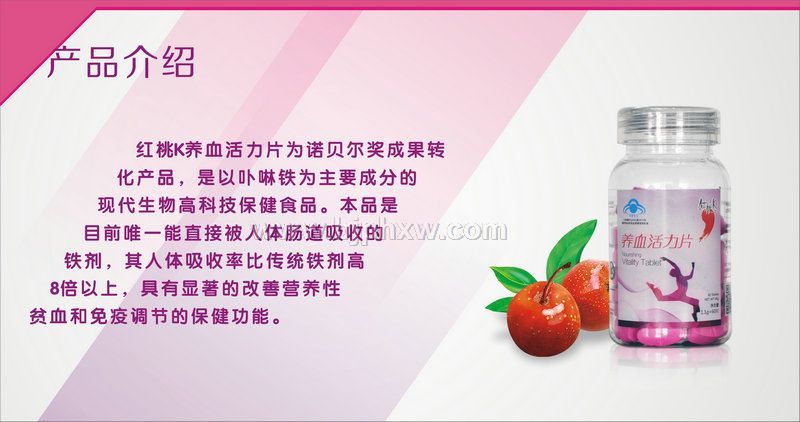 红桃k养血活力片——华夏外用产品招商网
