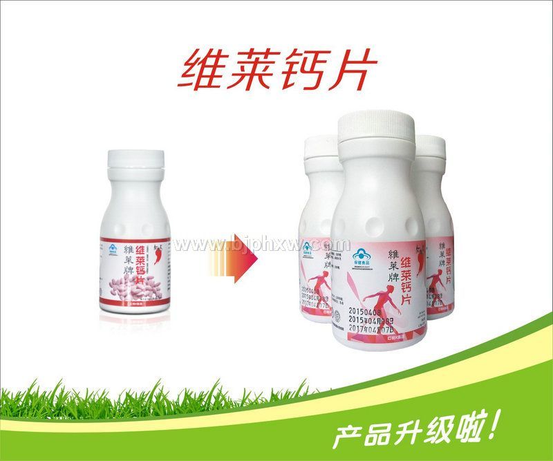 红桃k维莱钙片——华夏外用产品招商网