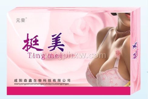 挺美丰胸