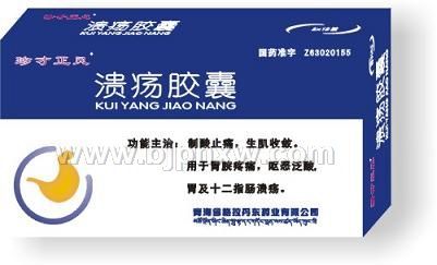 溃疡胶囊——华夏外用产品招商网