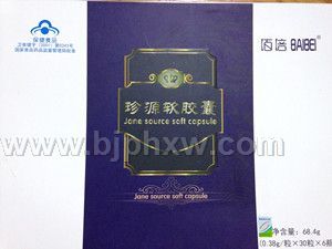 珍源软胶囊——华夏外用产品招商网