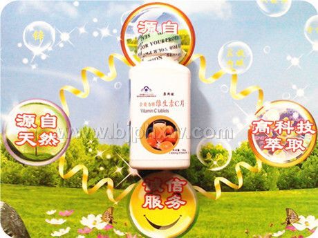 康斯健维生素C片——华夏外用产品招商网
