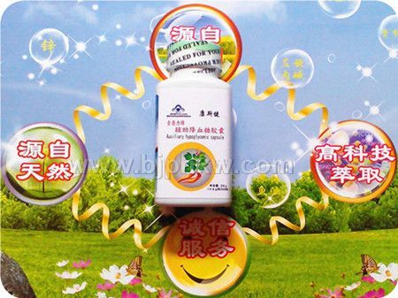 康斯健辅助降血糖胶囊——华夏外用产品招商网