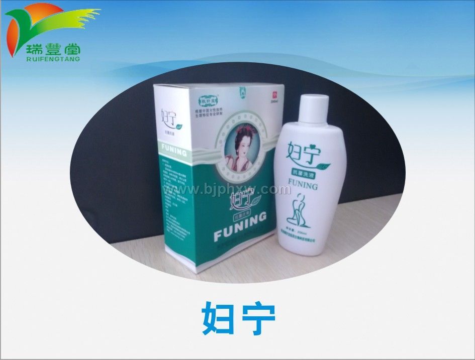 敬轩堂牌妇宁洗液——华夏外用产品招商网