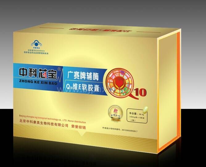 独具市场 会销之巅--中科芯宝辅酶Q10——华夏外用产品招商网