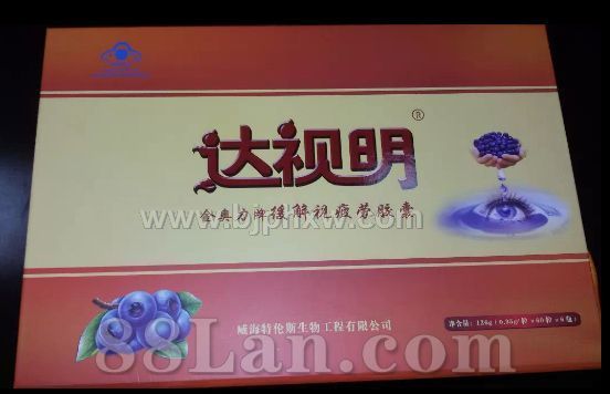 达视明金奥力缓解视疲劳胶囊——华夏外用产品招商网