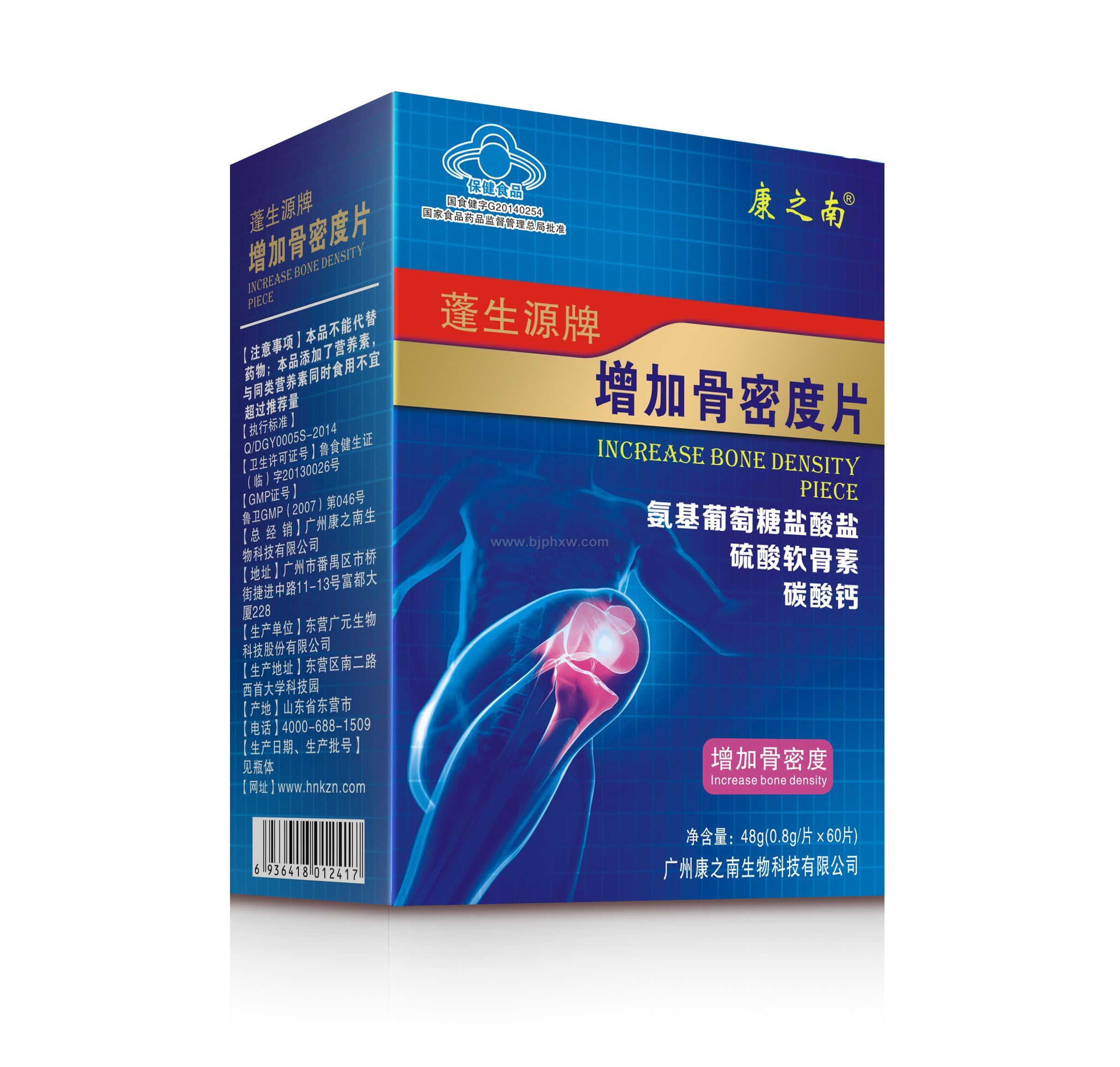 增加骨密度片——华夏外用产品招商网