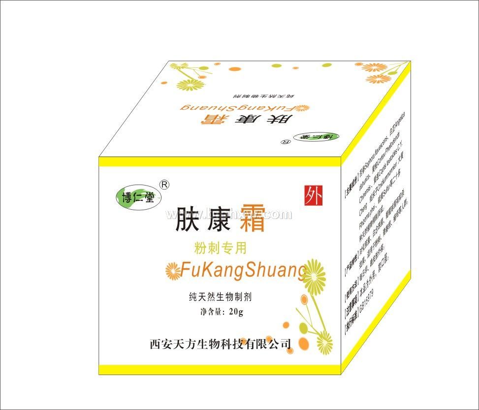肤康液（带状疱疹扁平疣病毒性皮肤病）全国招商——华夏外用产品招商网