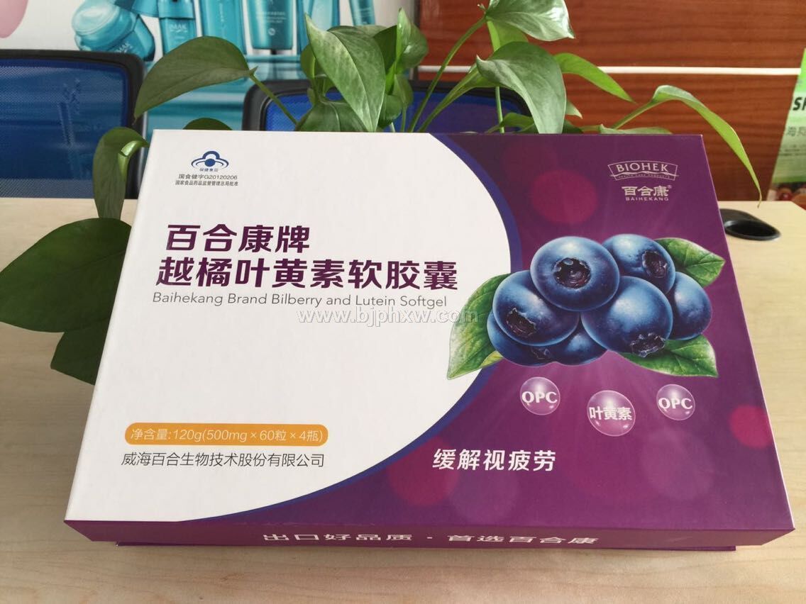 百合康牌越橘叶黄素软胶囊OEM 贴牌改善视力——华夏外用产品招商网